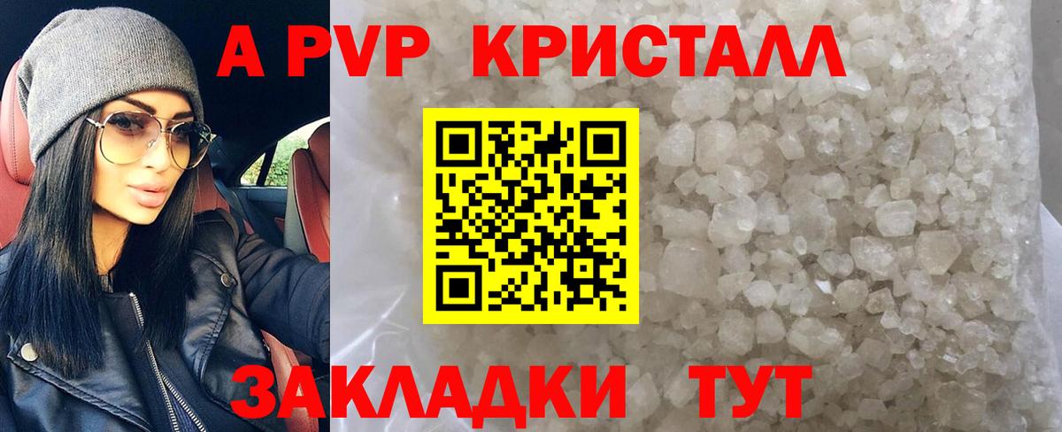 Alpha-PVP  Вход с VPN  Златоуст  Alpha-PVP мука  Alpha PVP VHQ 