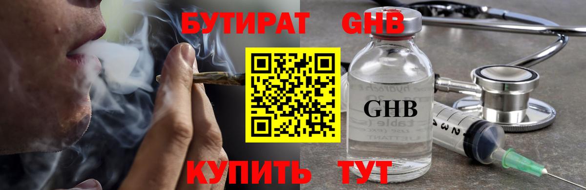Бутират оксана  БУТИРАТ  Златоуст  Вход с VPN 