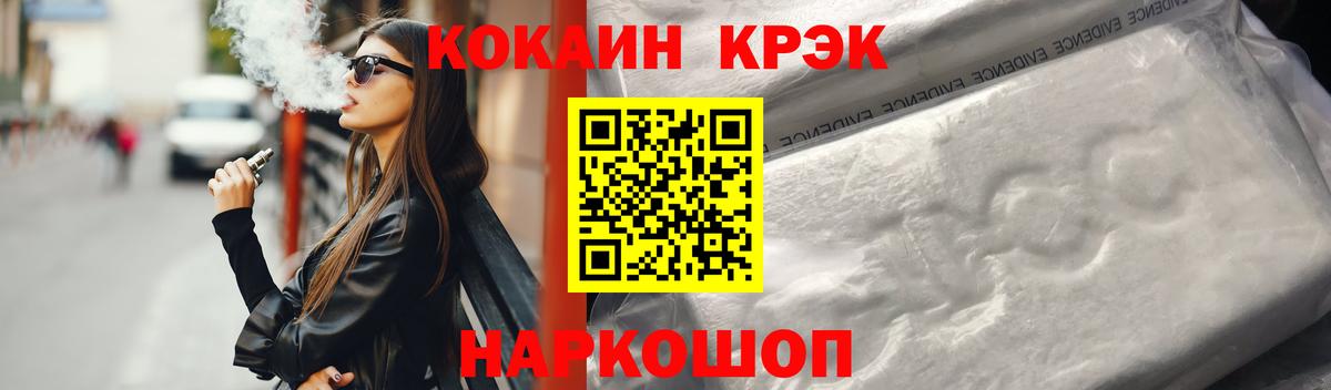Кокаин Колумбийский Златоуст