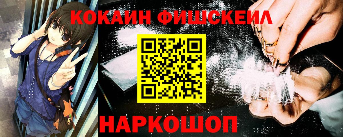 Кокаин 97%  Вход с VPN  Златоуст 