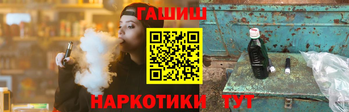 Гашиш убойный Златоуст