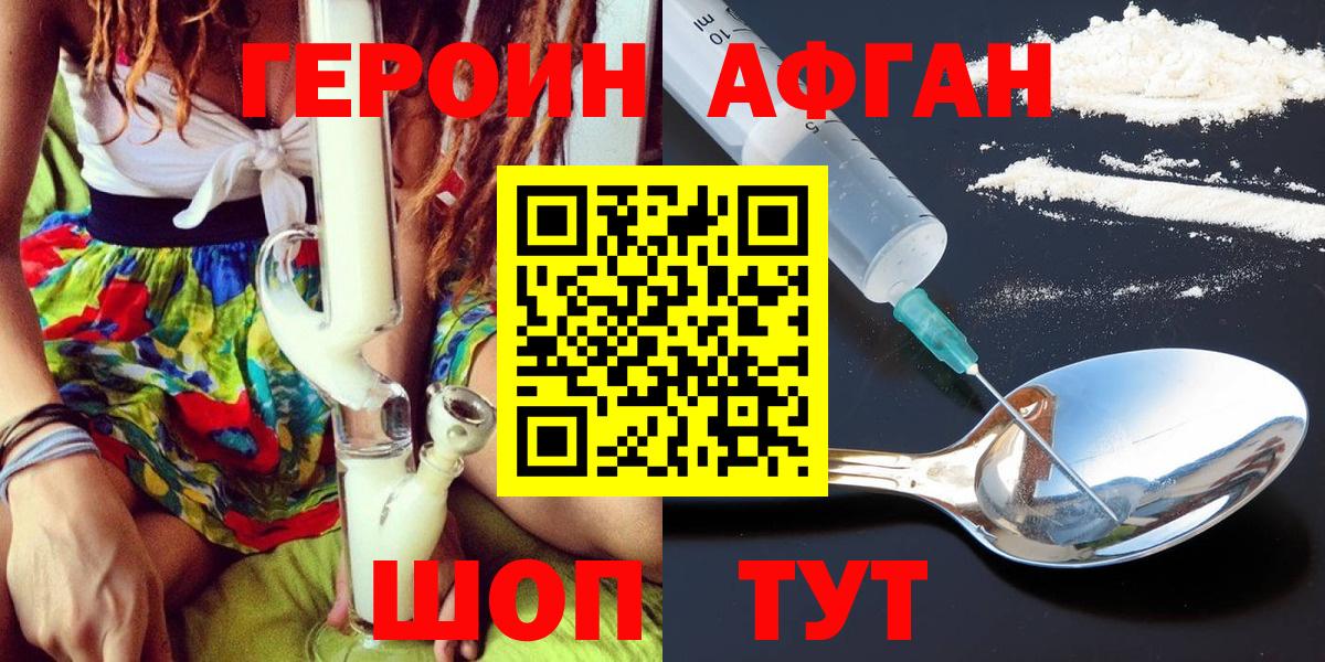 Героин белый  Вход с VPN  Златоуст 
