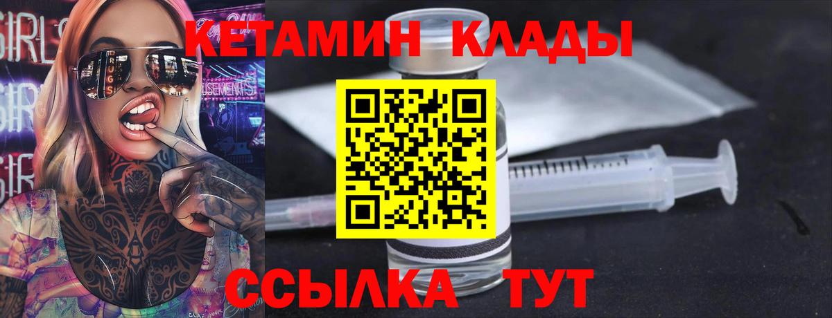 Златоуст  Кетамин ketamine  Вход с VPN 