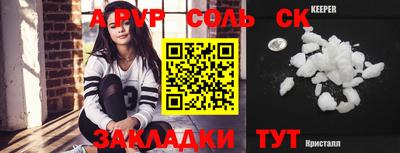 соль курить ск Жуковский