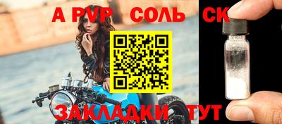 соль курить ск Жуковский