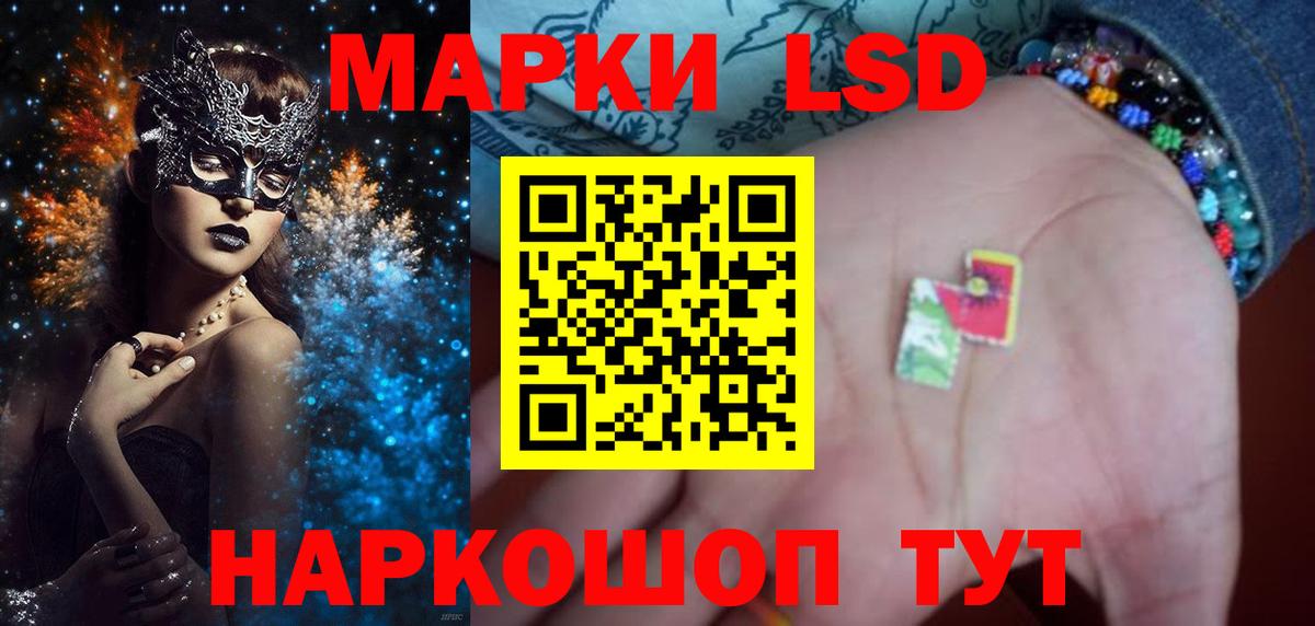 ЛСД экстази ecstasy  ЛСД экстази кислота  Вход с VPN  Златоуст 
