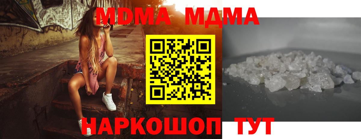MDMA Molly  Вход с VPN  Златоуст  MDMA молли 