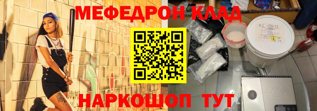 Златоуст  Мефедрон  Меф  Вход с VPN  Мефедрон mephedrone  МЯУ-МЯУ 4 MMC 