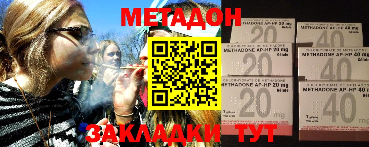 МЕТАДОН мёд  Вход с VPN  Златоуст 