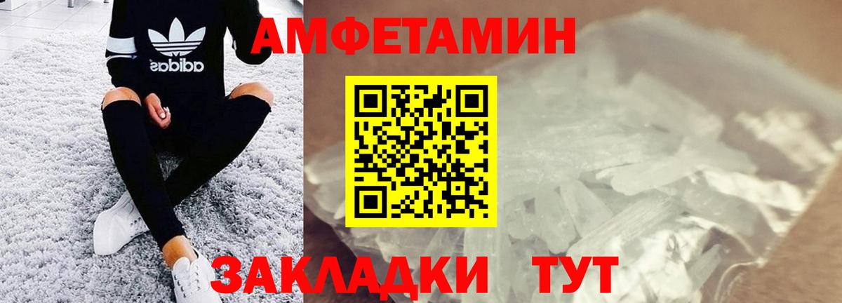 Метамфетамин мет Златоуст