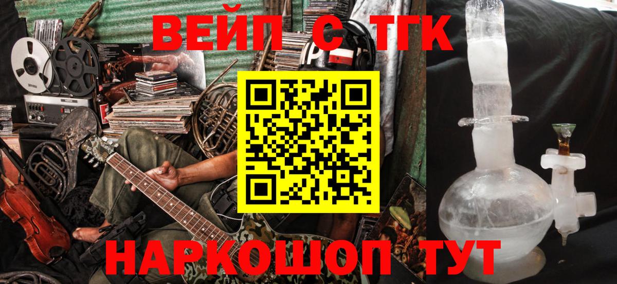 Дистиллят ТГК концентрат  Вход с VPN  Дистиллят ТГК вейп с тгк  Златоуст 